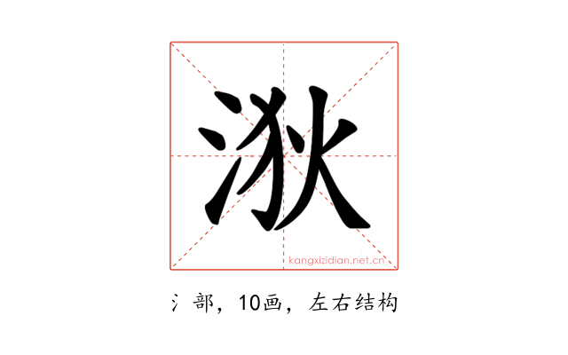 𪶆