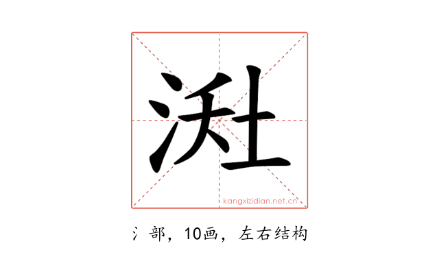 𪶇