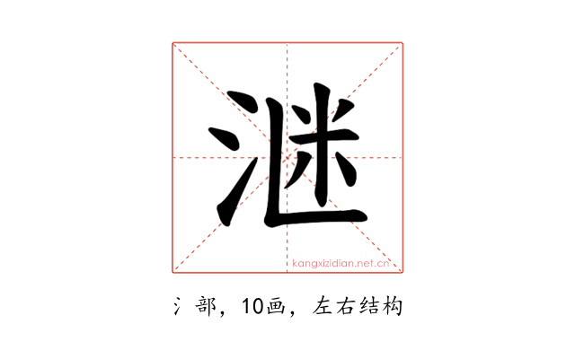 𪶈