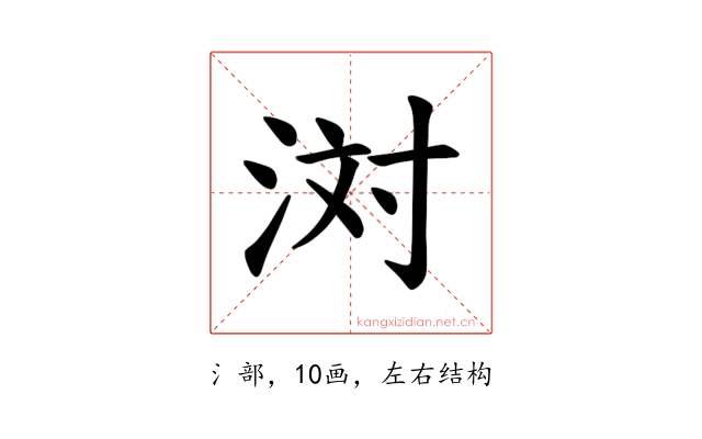 𪶊
