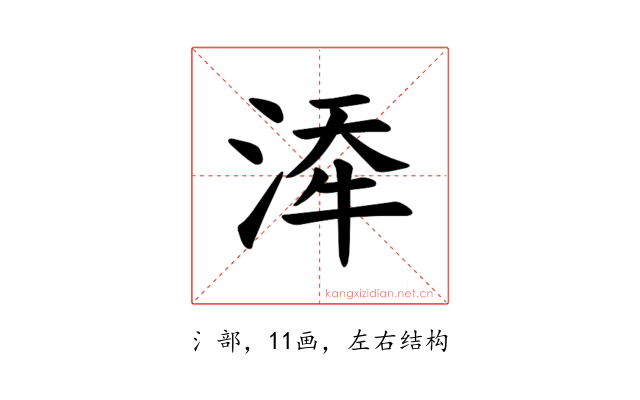 𪶍