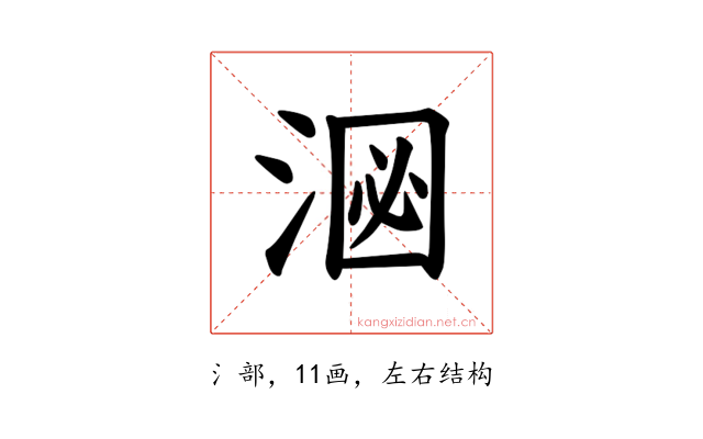 𪶑