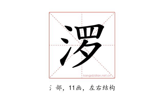 𪶒