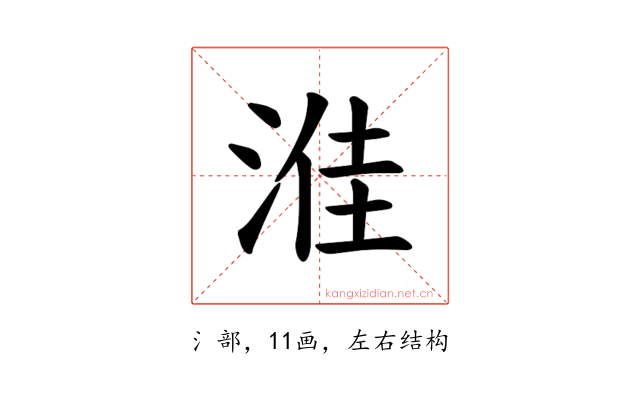 𪶔