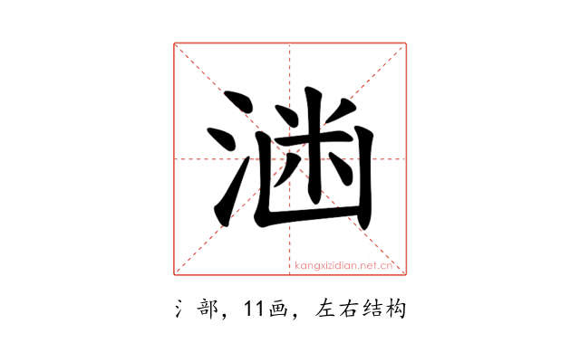 𪶕
