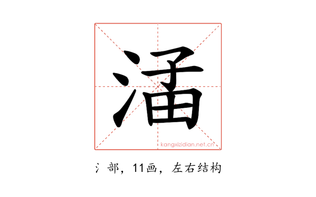 𪶖