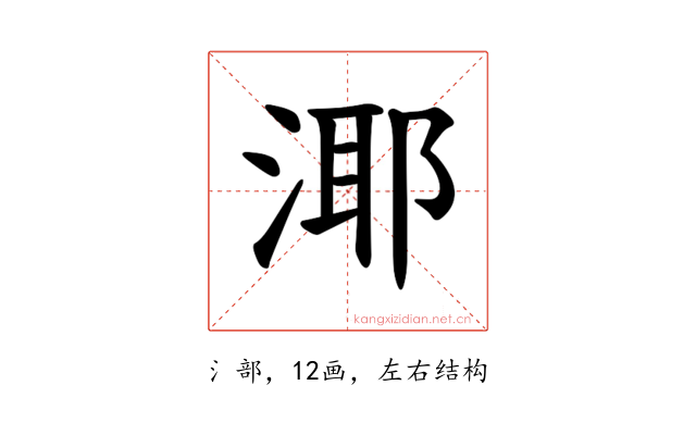 𪶘