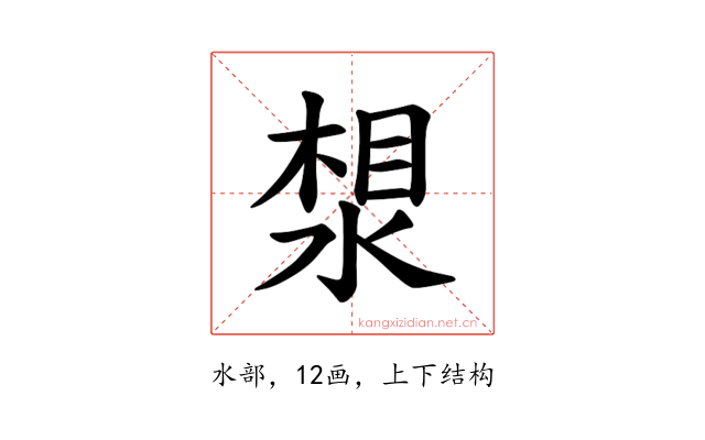 𪶛