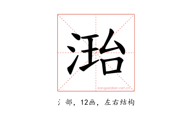 𪶝
