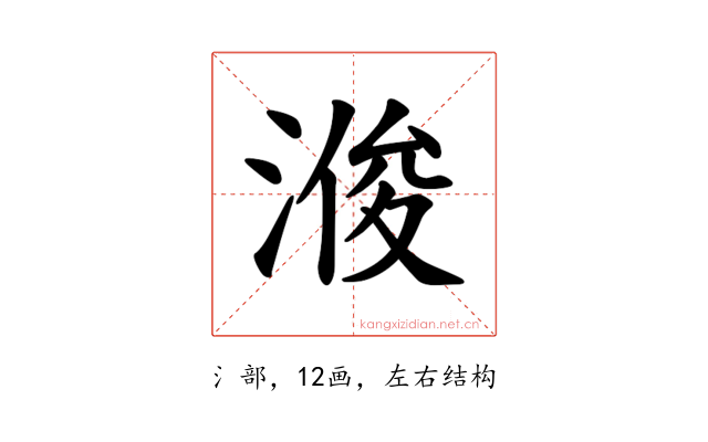 𪶠