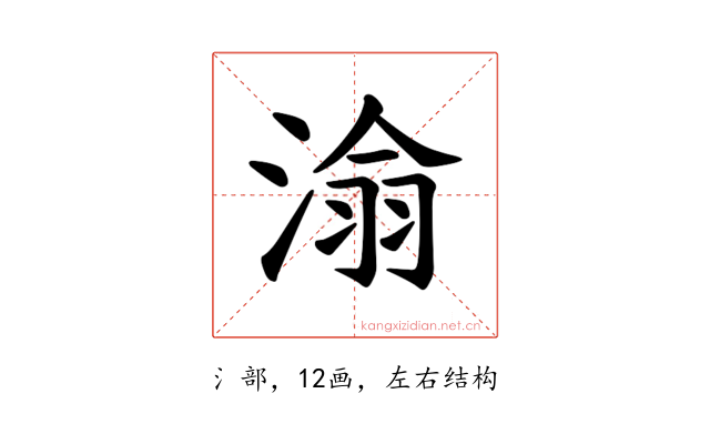 𪶡