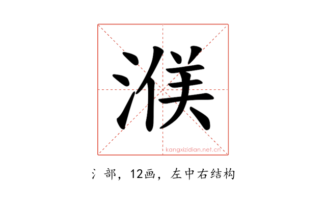𪶤