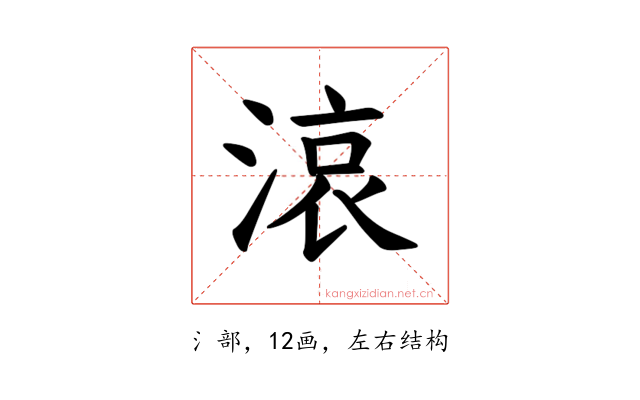 𪶦