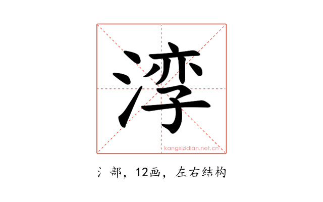 𪶧