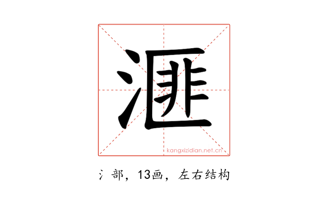 𪶬