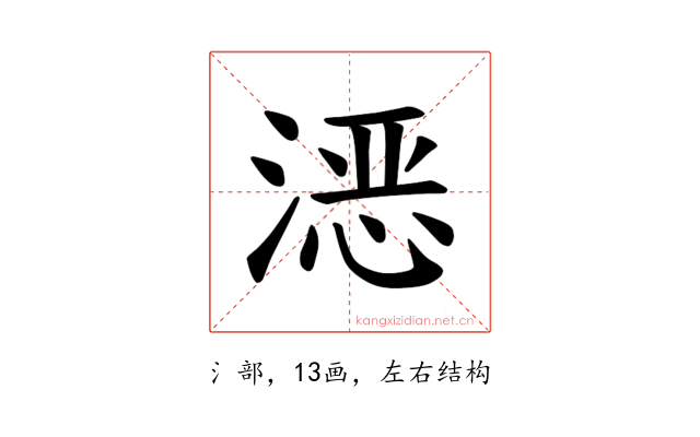 𪶮