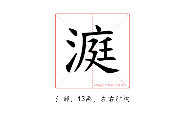 𪶹