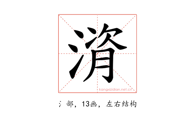 𪶻