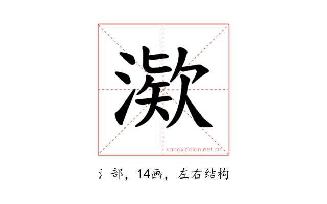 𪶿