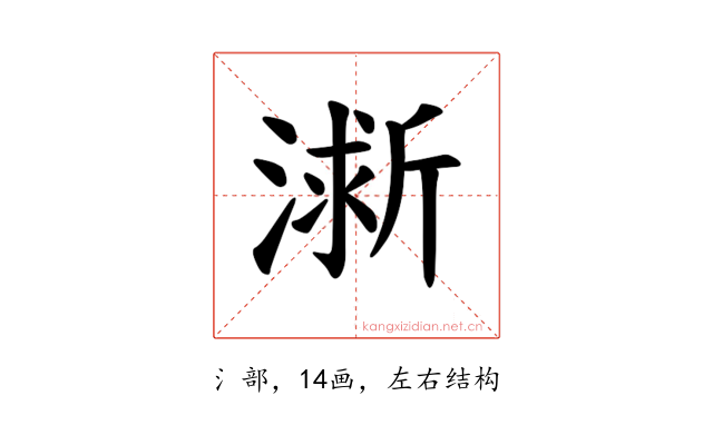 𪷀