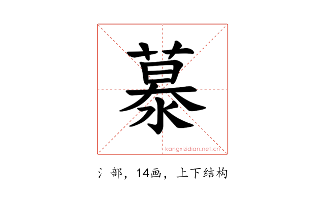 𪷂