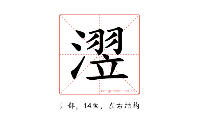 𪷊