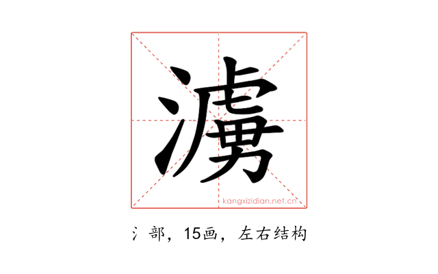 𪷓