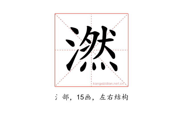 𪷖