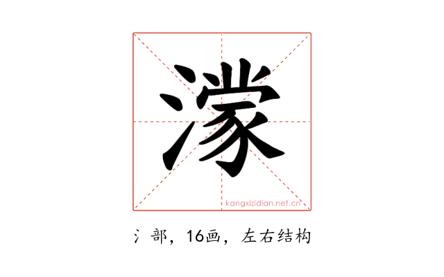 𪷟