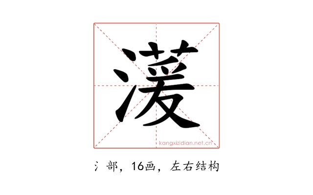 𪷠