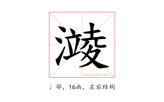 𪷥