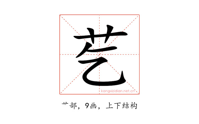 䒗