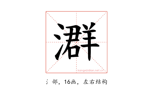 𪷧