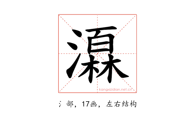 𪷩