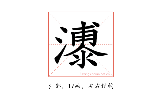𪷫