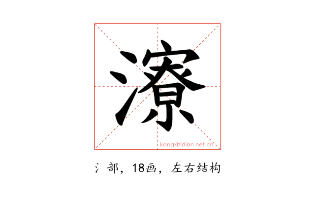 𪷷