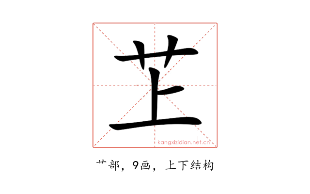 䒙