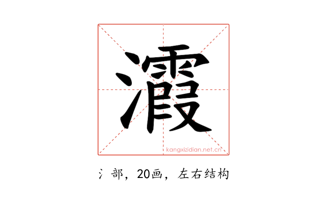 𪸀