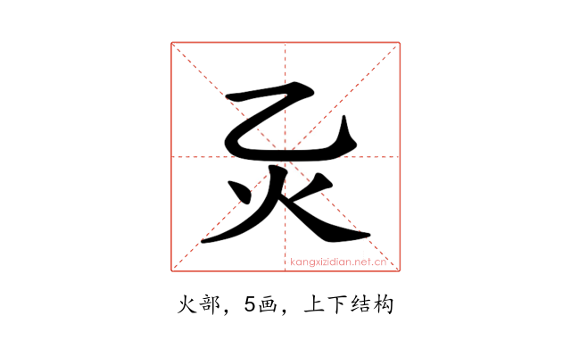 𪸍