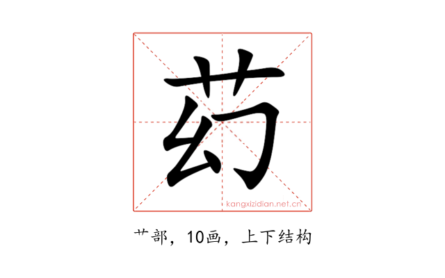 䒛