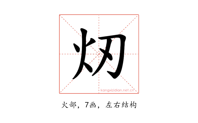 𪸐