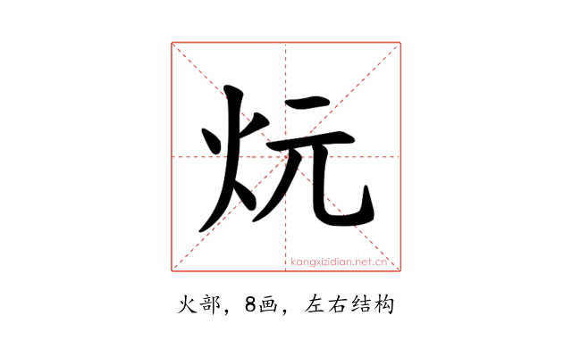 𪸑