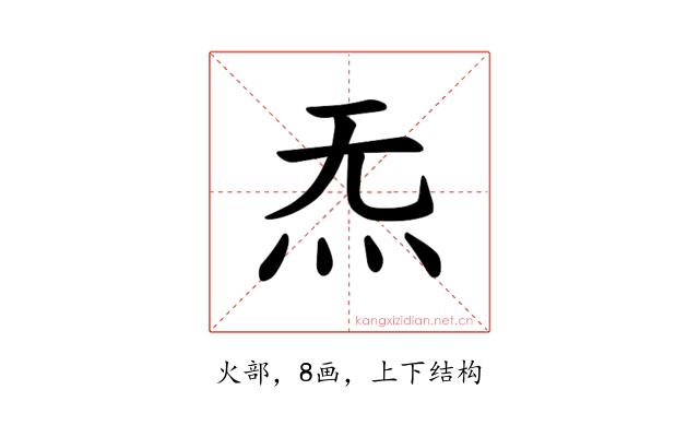 𪸓
