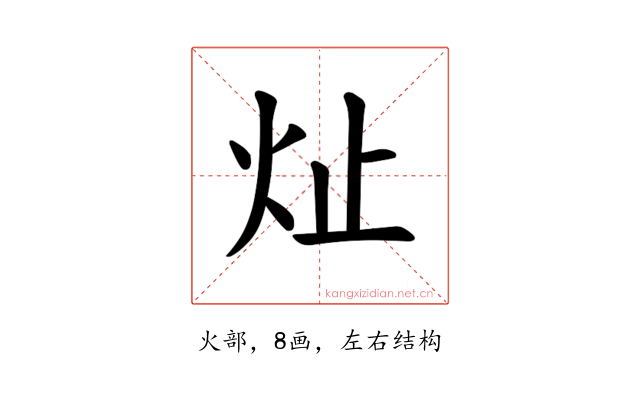𪸔