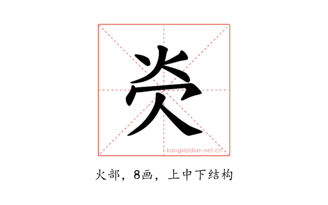 𪸖