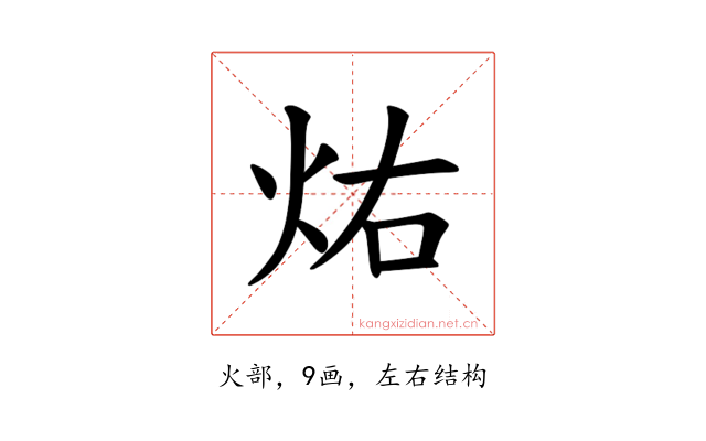 𪸚