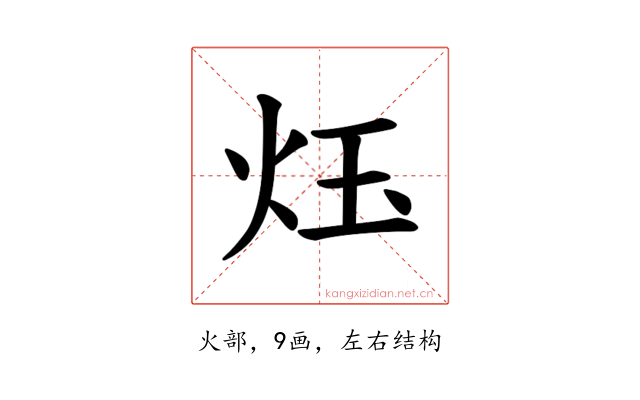 𪸛