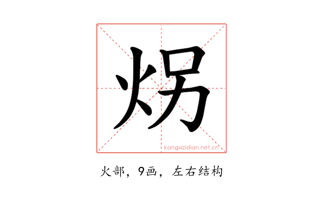 𪸝