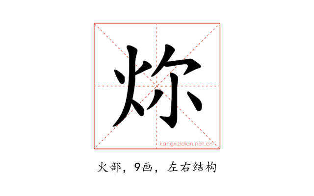 𪸞