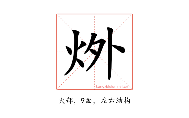 𪸟